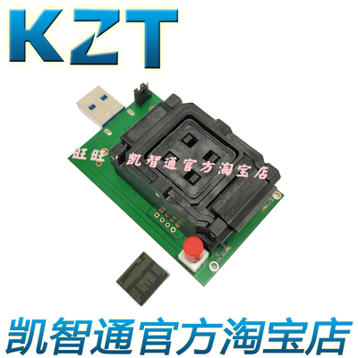 KZTeMCP254转USB3.0烧录座 BGA254测试座高速读写字库 适配器工厂