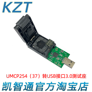 uMCP254转USB3.0测试座 SM3350主控 芯片烧录座 翻盖双面弹接触式