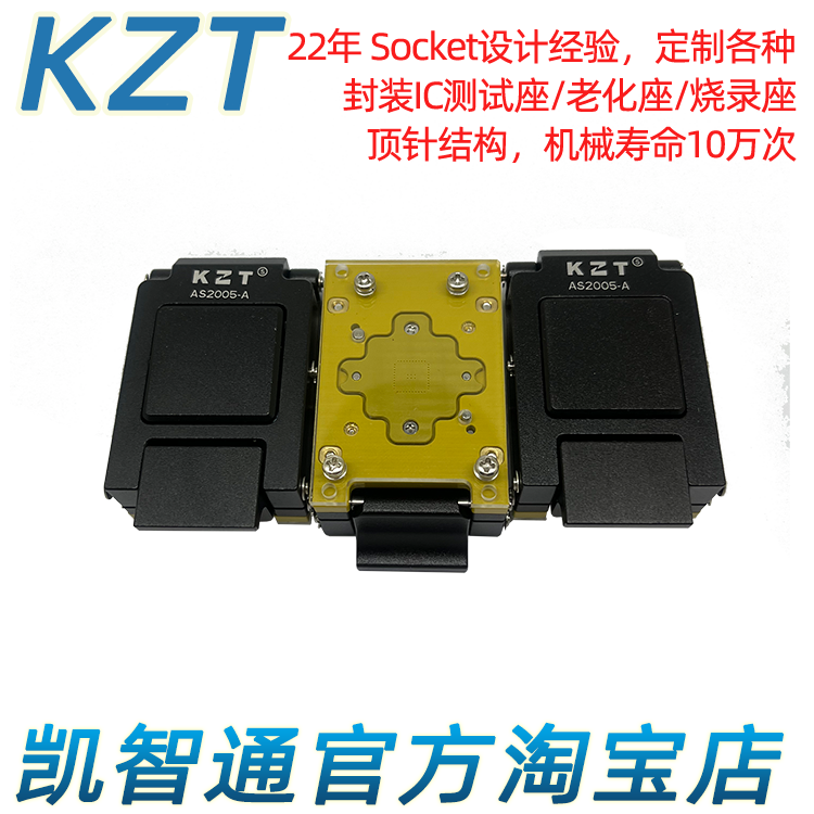 QFN定制测试座 BGA144翻盖老化座 测试治具 IC socket 0.4mm 厂家