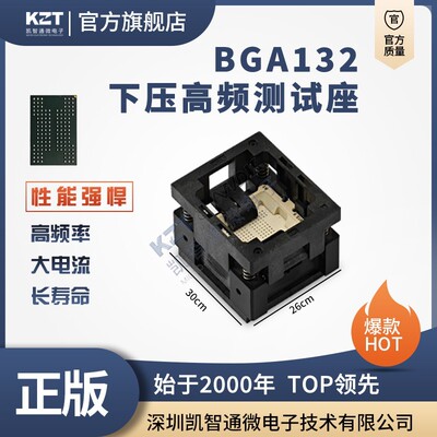 KZT&ANDK芯片测试座可拆卸更换