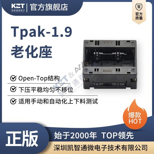 凯智通KZT功率器件老化夹具
