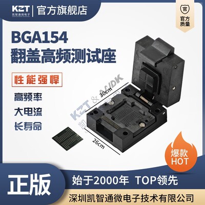 BGA146/154/178高频高速率测试座
