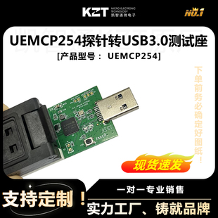 uEMCP254探针转USB3.0测试座 SM3350主控 芯片烧录 测试 接触式