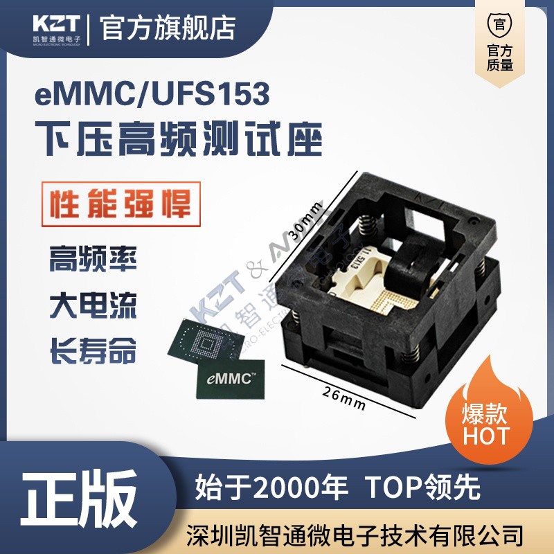 KZT&ANDK芯片测试座可拆卸更换