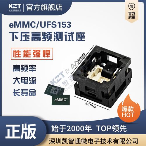 KZT&ANDK芯片测试座可拆卸更换