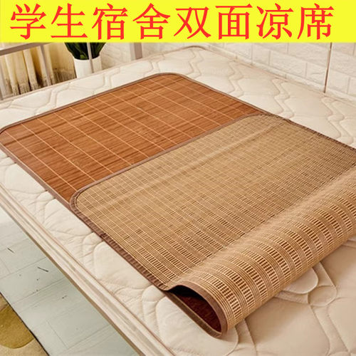 学生宿舍两用单人竹席碳化直筒席