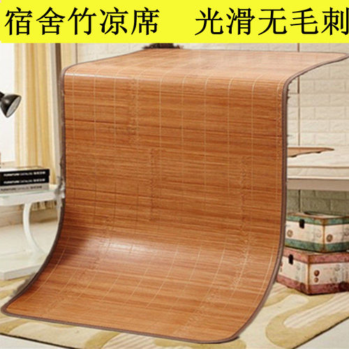 两用单人学生宿舍凉席直筒碳化竹