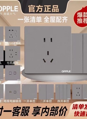欧普家用开关插座开关插座暗装深空灰86墙壁16面板一双开大板五孔