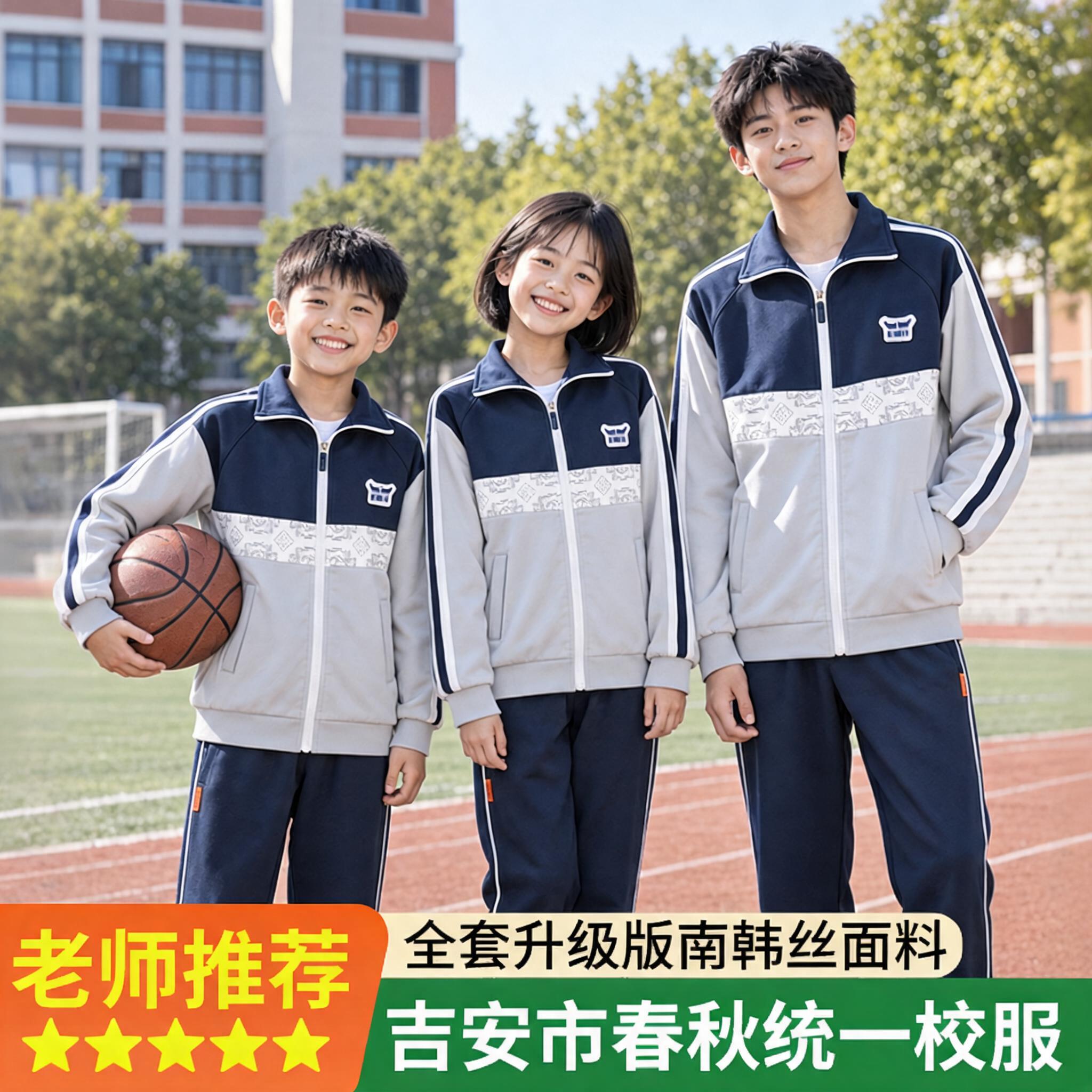 江西吉安市春秋季新款校服小学初中高中男女生外套长裤子运动套装
