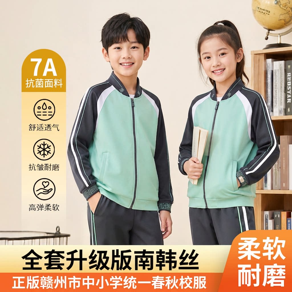 赣州市中小学春秋季统一校服图片