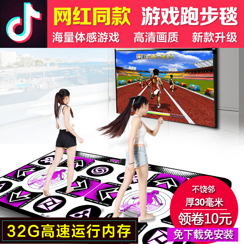 康丽跳舞毯双人电脑电视接口无线跑步跳舞机家用体感游戏手舞足蹈热销676件限时秒杀
