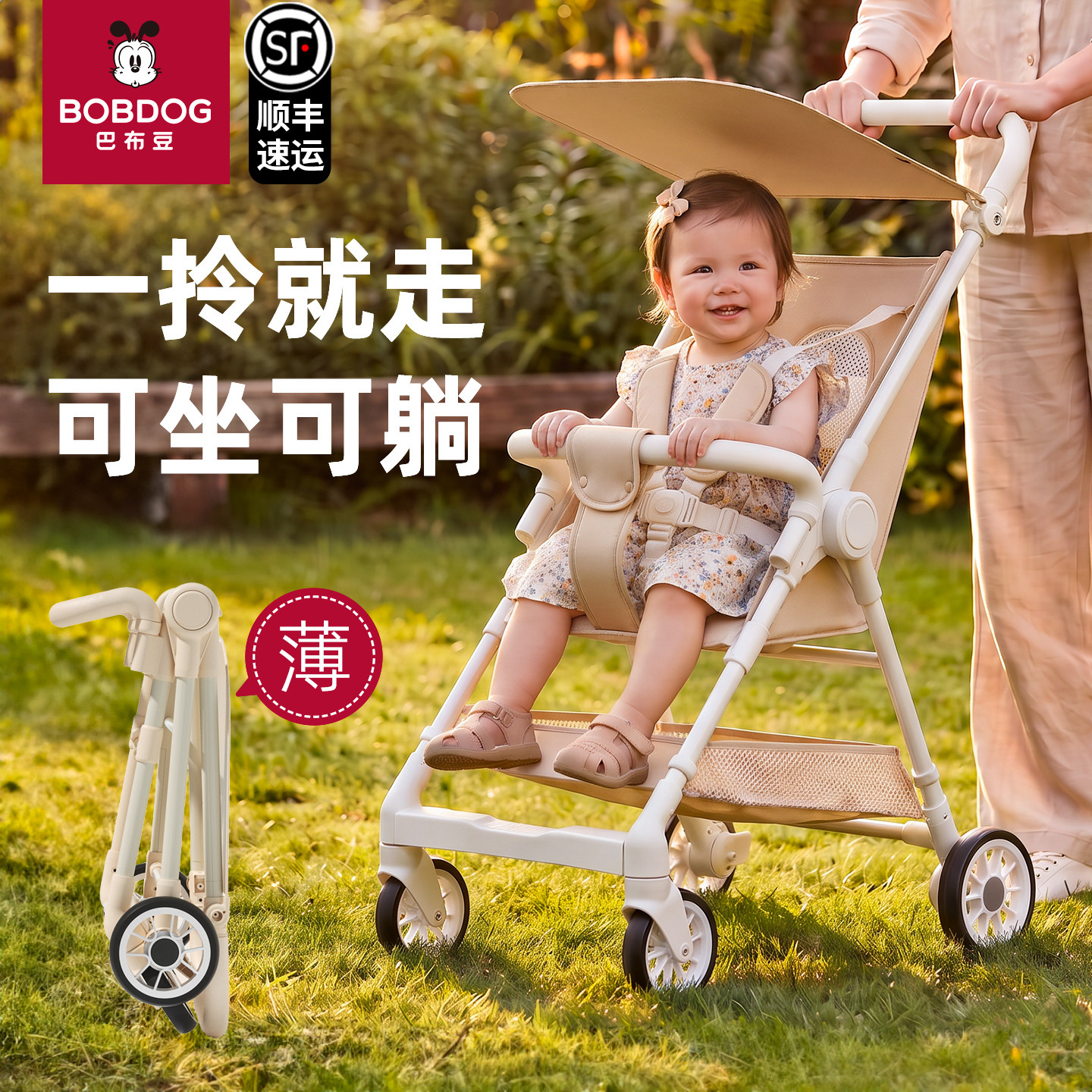 巴布豆口袋推车遛娃神器婴幼儿推车高景观轻便折叠可坐可躺手推车