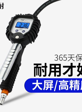 高精度汽车轮胎充气气压表数字加气胎压枪数显电子胎压表带打气表