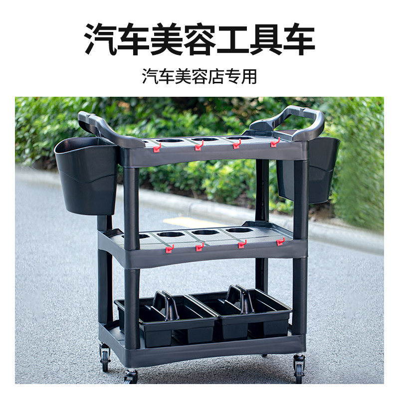 汽车洗车美容工具车手推车毛巾龙卷风架子置物车移动三层多功能