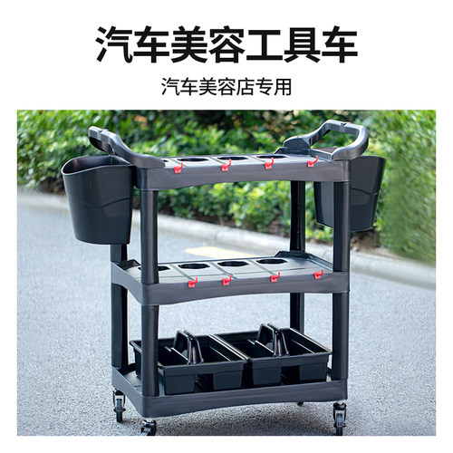 汽车洗车美容工具车手推车毛巾龙卷风架子置物车移动三层多功能