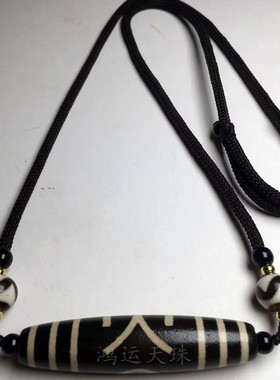 西藏真品贵人九眼天珠项链锁骨链