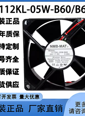 原装3112KL-05W-B69/B60 NMB 24V 0.28A双滚珠镗床变频器散热风扇