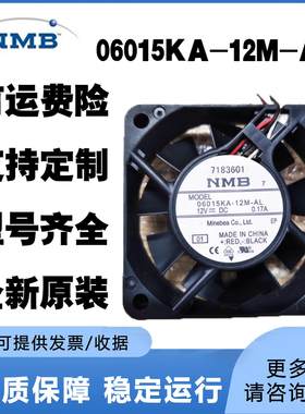 06015KA-12M-AL NMB原装全新6015正品12V风机0.17A变频器散热风扇