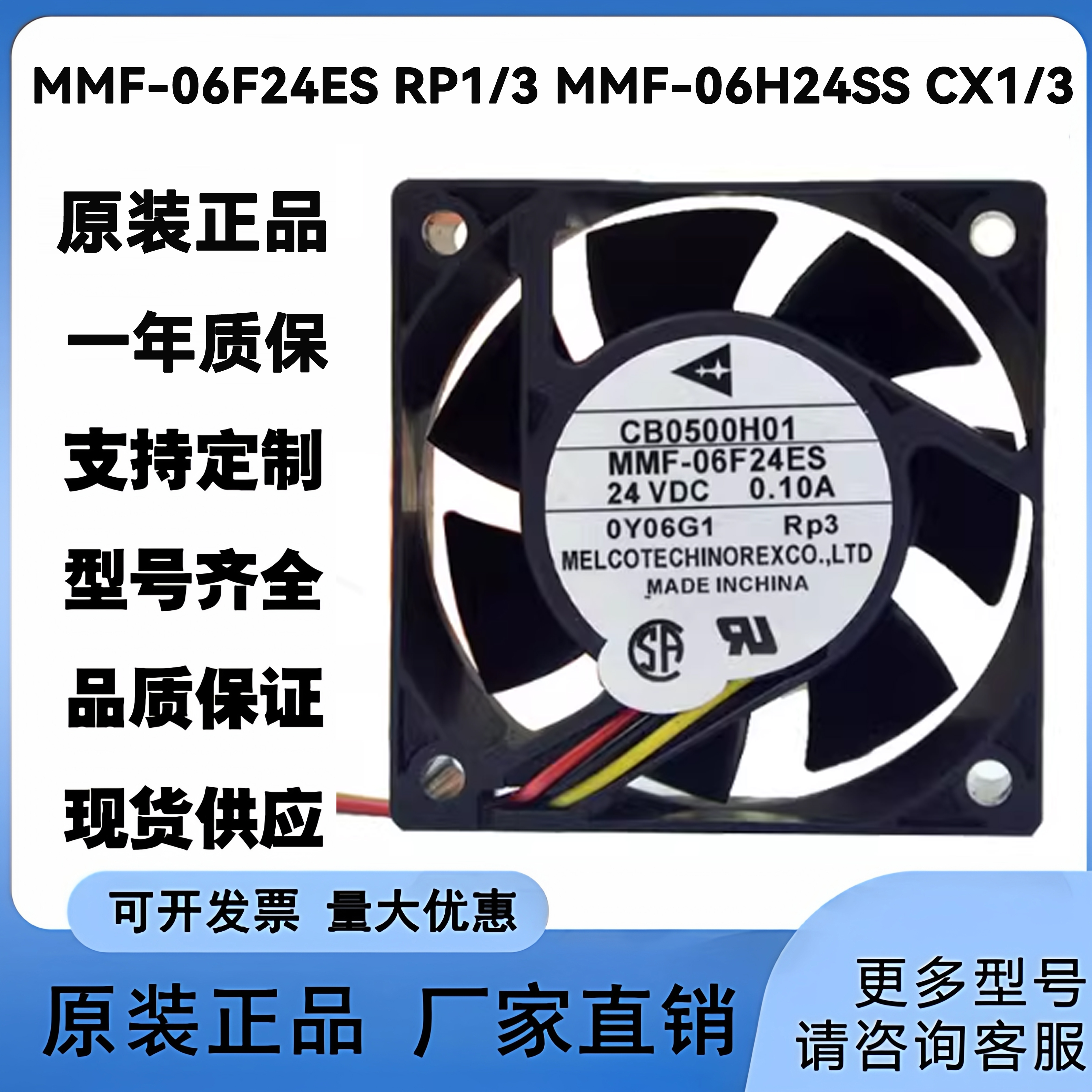 原装 MMF-06F24ES RP1/3 MMF-06H24SS CX1/3三菱MR-J3驱动风扇24V