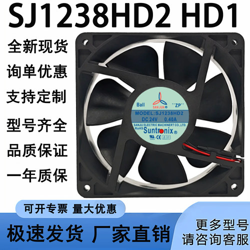 SJ1238HD2 HD1台湾三巨DC24v 12v变频器工业机柜散热风扇12cm厘米