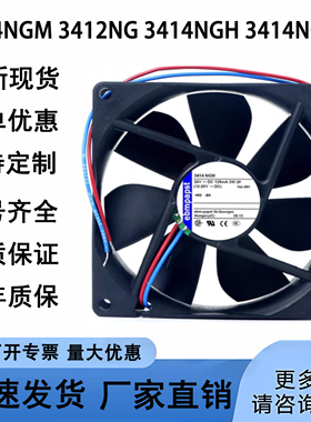 全新3414NGM | 3412NG | 3414NGH | 3414NGHH 变频器高端散热风扇
