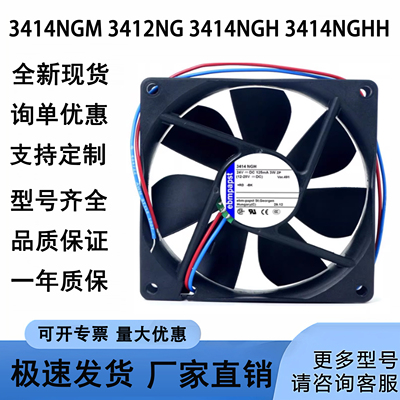 全新高端变频器散热风扇