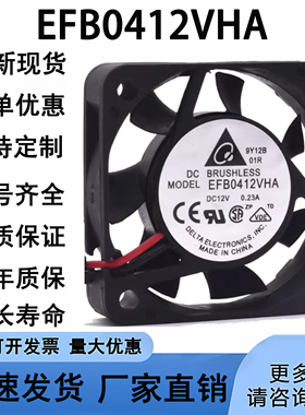 原装EFB0412VHA 台达4010 4CM 4厘米 双滚珠12V 0.23A 大风量风扇