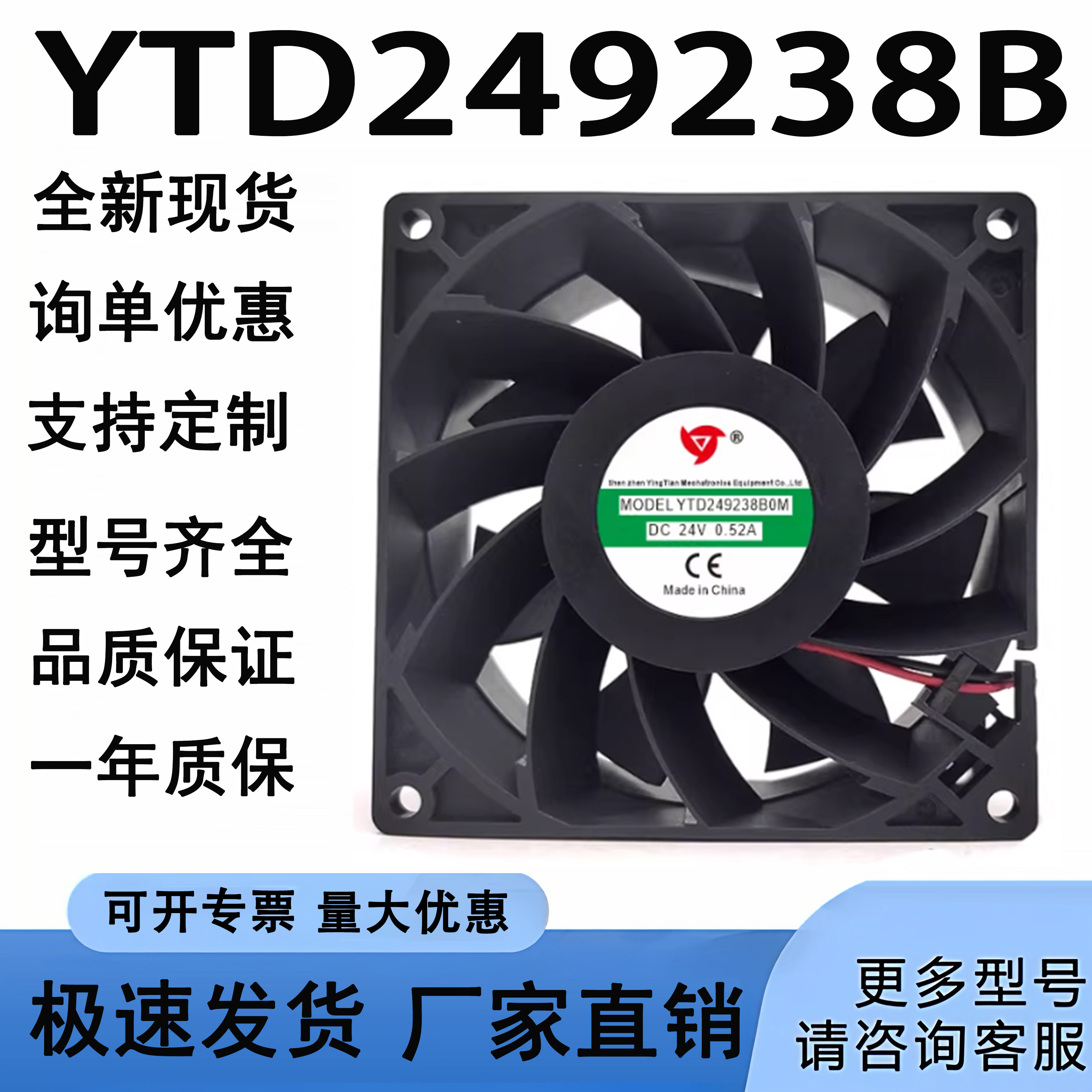 全新YTD249238B YT散热器/风扇