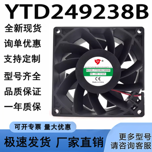 全新YTD249238B YTD应天 30v/24V/12V/15V电磁炉变频器电焊机风扇