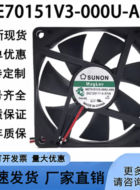 原装ME70151V3-000U-A99 SUNON 7015 12V 0.57W磁悬浮散热风扇7CM