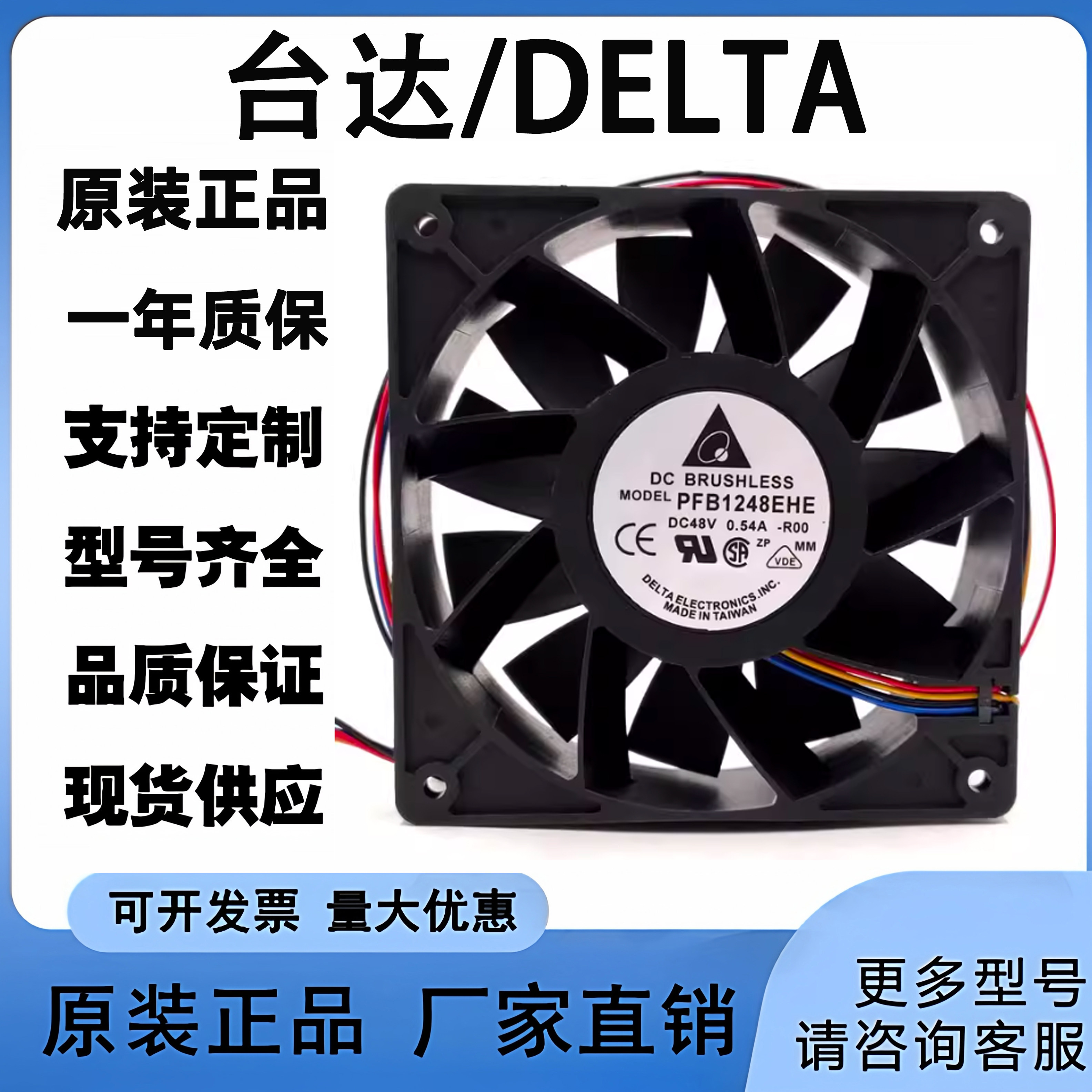 原装48V全系列大风量变频器机箱电源柜电脑电源工业散热风扇 台达