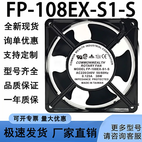 全新原装 三协 FP-108EX-S1-S 220V含油轴承17250散热风扇风机