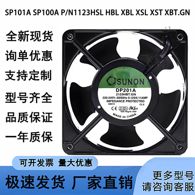 原装建准SP101A/SP100A风扇