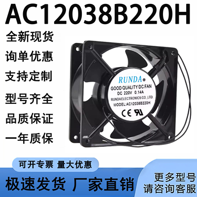 全新220V冰箱轴流散热风扇电机
