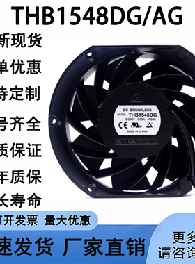 原装THB1548DG/AG 台达DC48V 3.60A汽车增压大风量变频器散热风扇