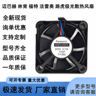 路虎极光 适用迈巴赫 法雷奥 福特 LED汽车大灯透镜散热风扇 林肯