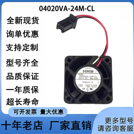 原装04020VA-24M-CL NMB 适用发那科 24V 散热风扇A90L-0001-0510