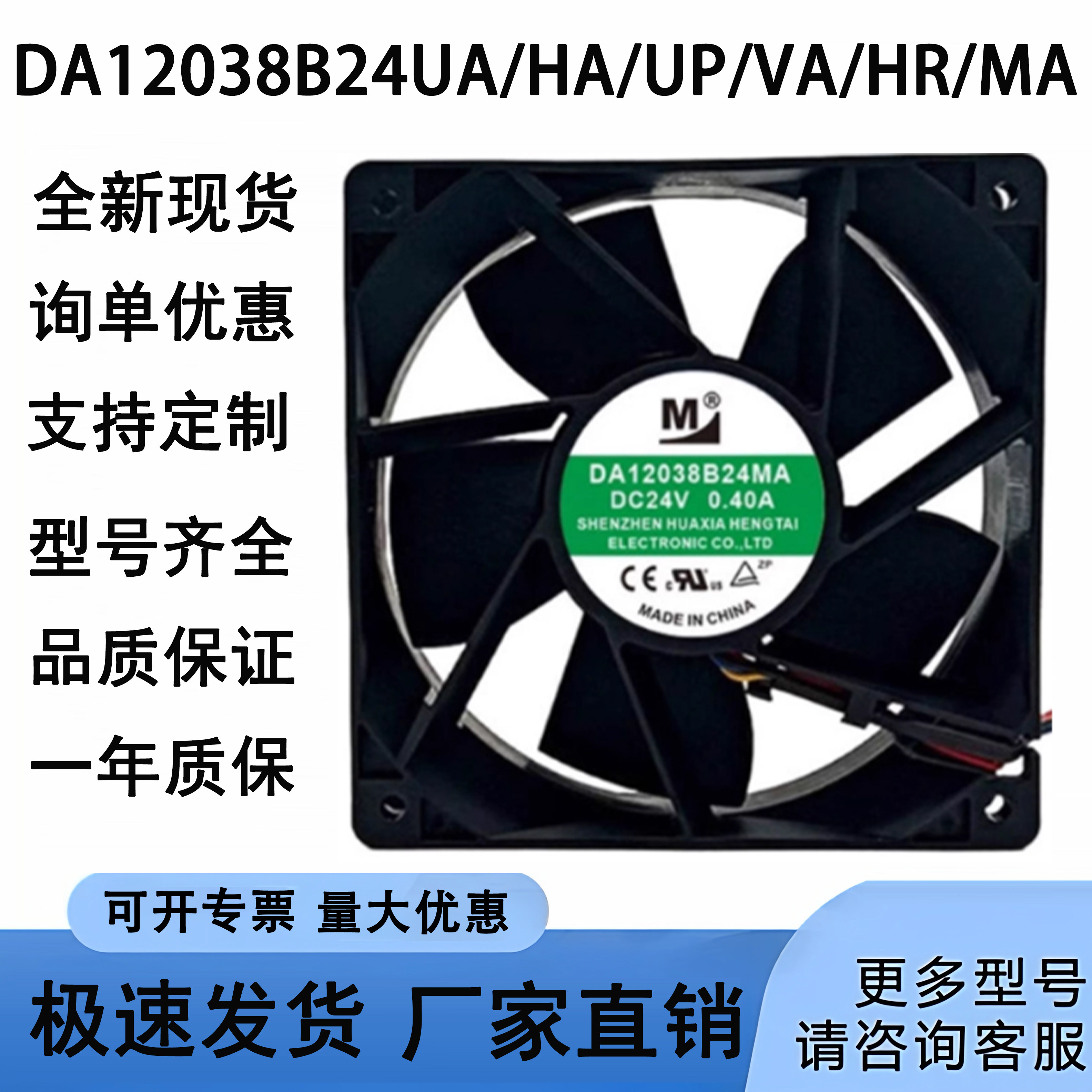 全新 DA12038B24UA/HA/UP/VA/HR/MA 24V 空压机变频器散热风扇