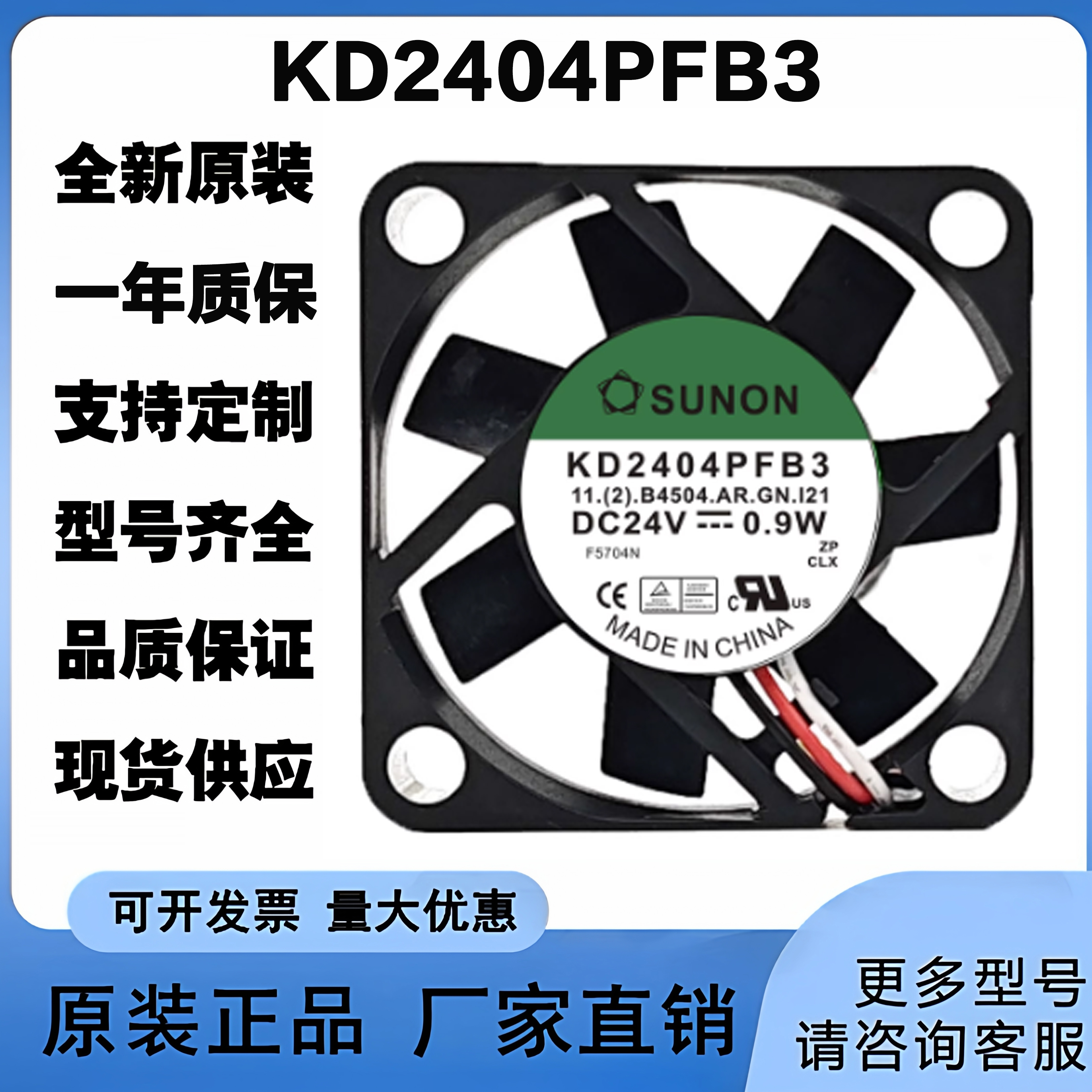 KD2404PFB3 SUNON 24V 0.9W 4CM 4010 3线 报警信号变频器风扇