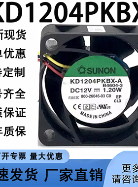 全新 KD1204PKBX 12V 1.5W 4CM 4020 超静音散热风扇