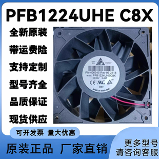 C8X 2.40A 全新台达 DC24V 大风量变频器风扇 12038 PFB1224UHE