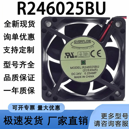 EVERFLOW R246025BU 24V 0.25A 6CM 6025 大风量 变频器散热风扇