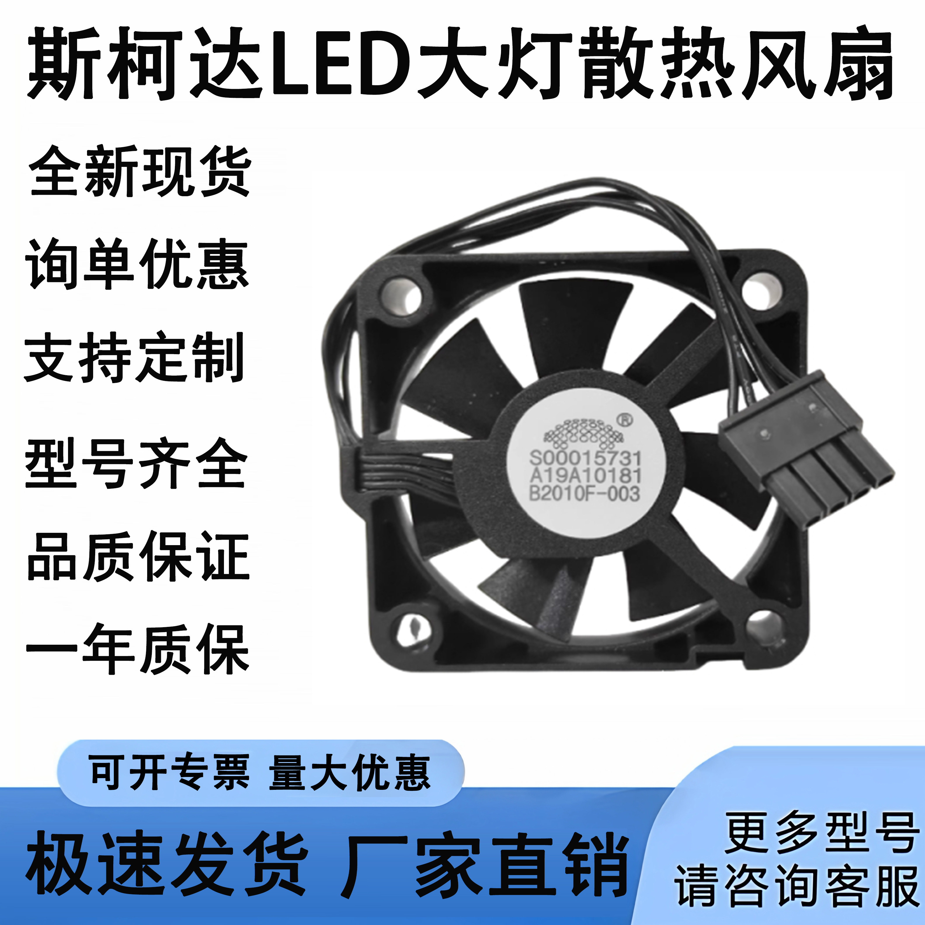 适用于斯柯达科迪亚克 新明锐等车型LED大灯总成透镜散热风扇原厂