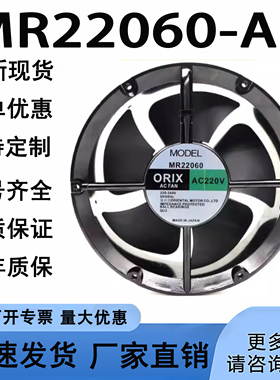 全新MR22060-AC 220/240V 20060 20厘米交流散热风扇轴流风机工频
