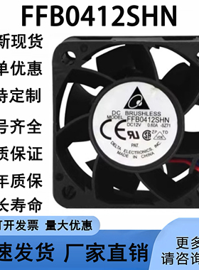 原装FFB0412SHN 台达 4028 4CM/厘米双滚珠变频器散热风扇12V PWM
