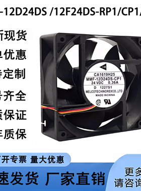全新MMF-12D24DS /12F24DS-RP1/CP1/RM1 24V 变频器散热风扇12038