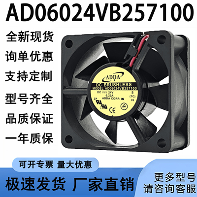 ADDA602524V大风量散热风扇