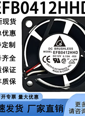 华三H3C 3600 5600交换机S5500台达4020风扇12V 0.15A EFB0412HHD
