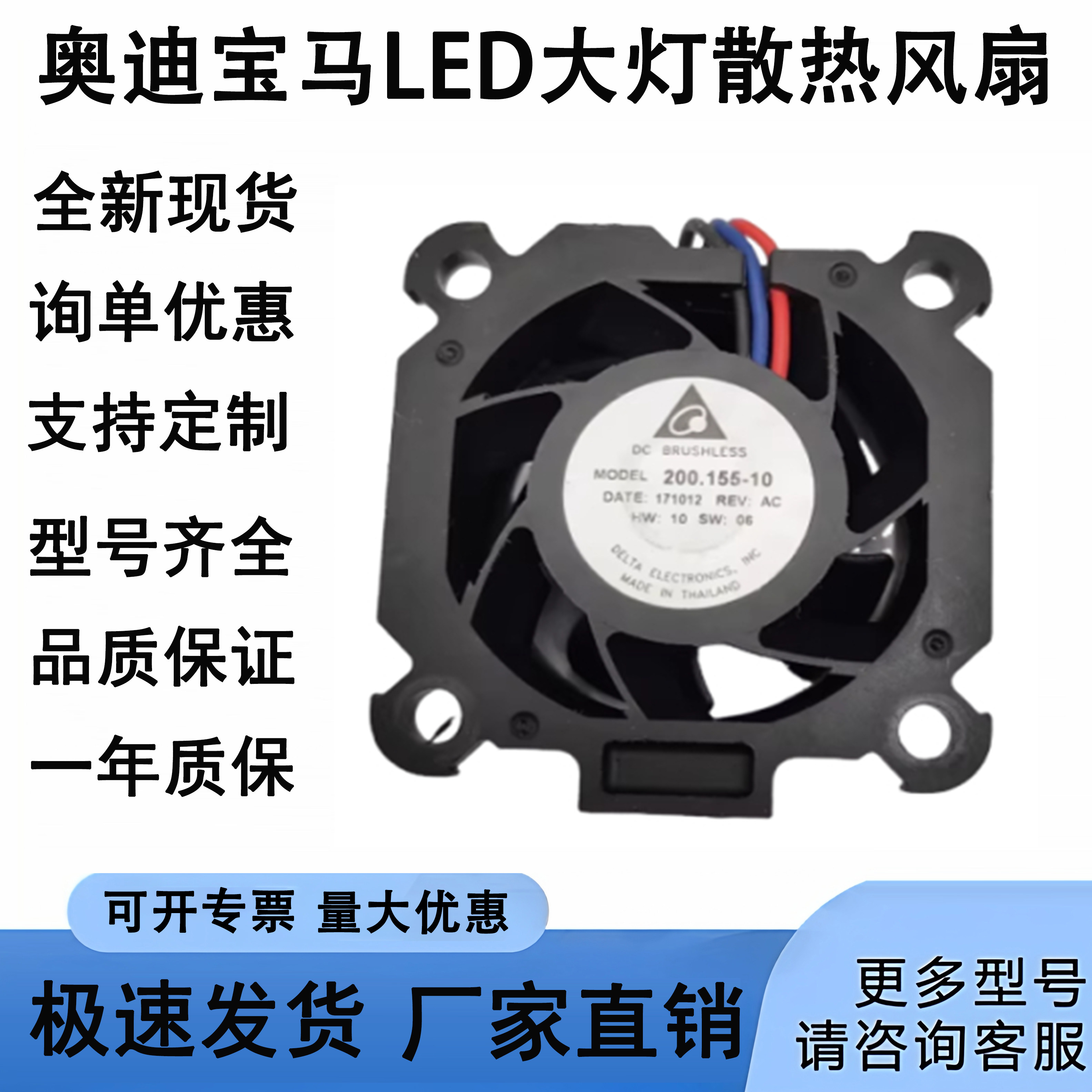 适用奥迪宝马大众斯柯达科迪亚克新明锐汽车大灯LED 透镜散热风扇