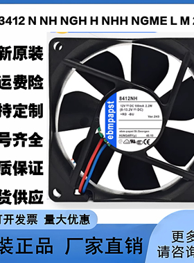 8412 3412 N NH NGH H NHH NGME L M 2LER 12V风扇